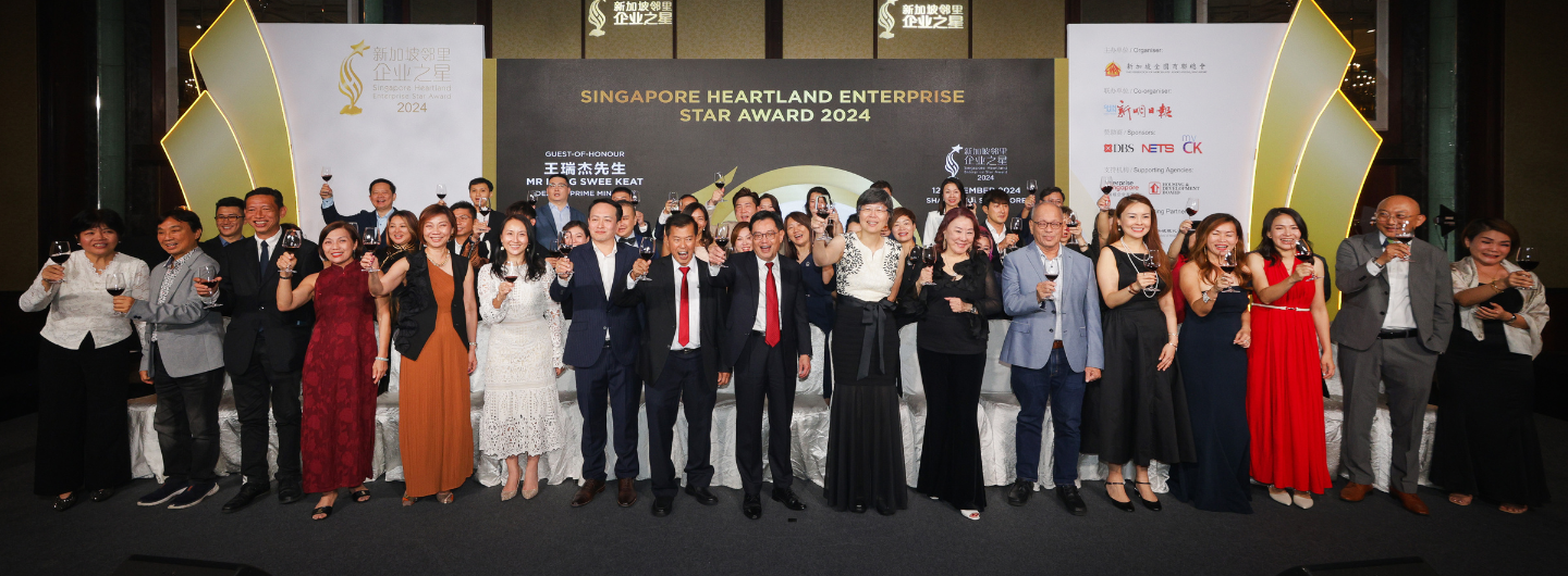 Group of people toasting with wine glasses at Singapore Heartland Enterprise Star Award 2024 ceremony.